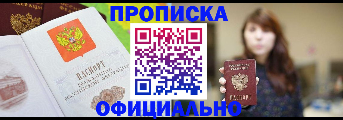 временная регистрация собственник в Урайе