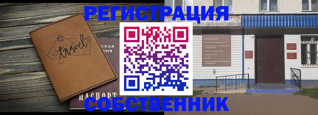 прописка для кредита в Урайе