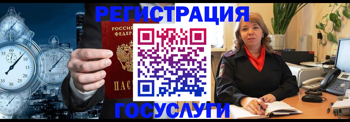 миграционный учет в Урайе
